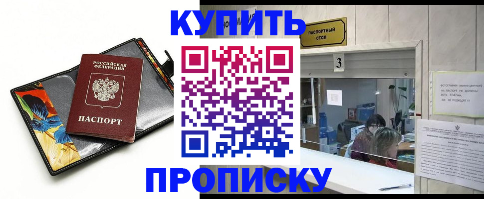 прописка ребенка в Трубчевске