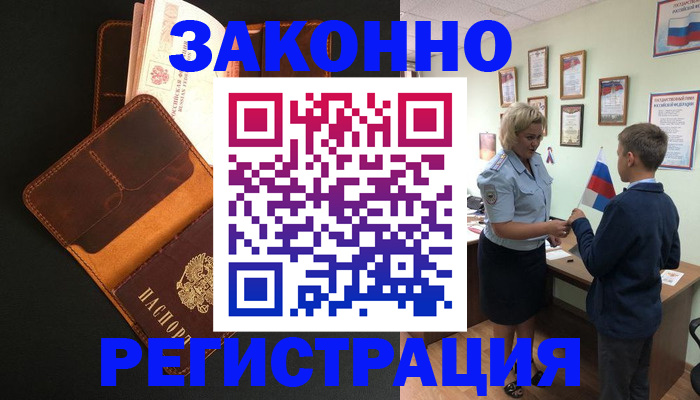 прописка для кредита в Трубчевске